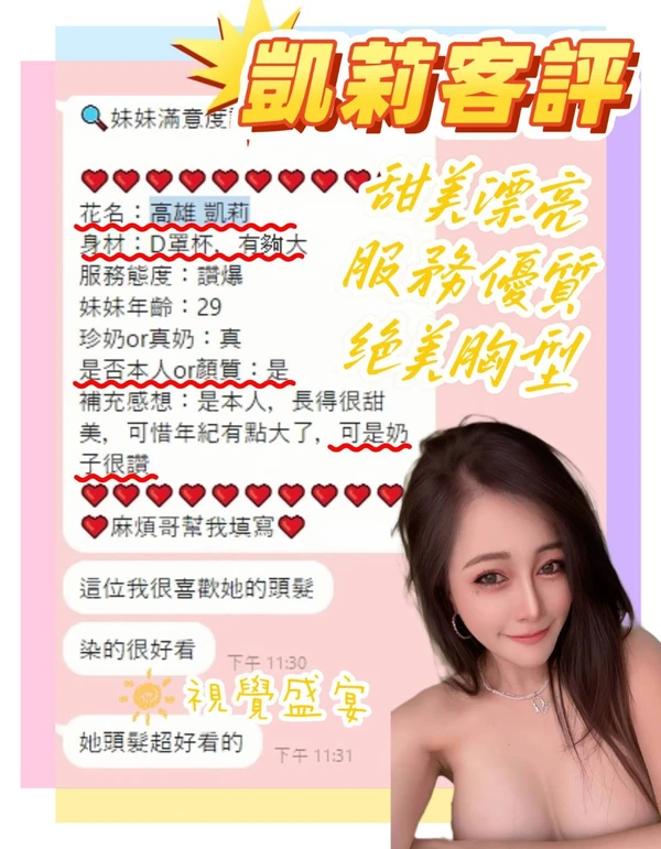 凱莉實照_9
