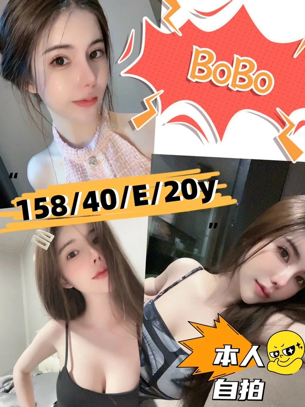 新竹外送茶-BoBo