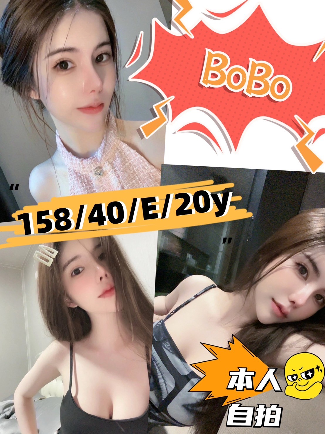 BoBo實照_3