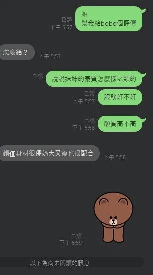 BoBo實照_2