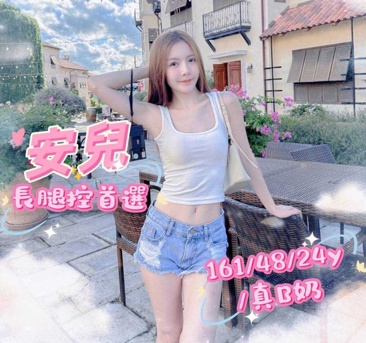 安兒實照_2