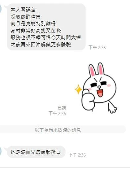 芳芳實照_3