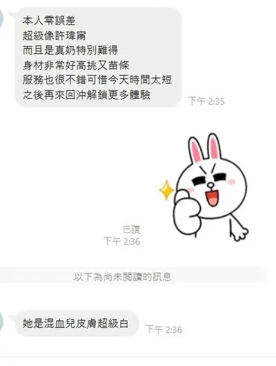 芳芳實照_4