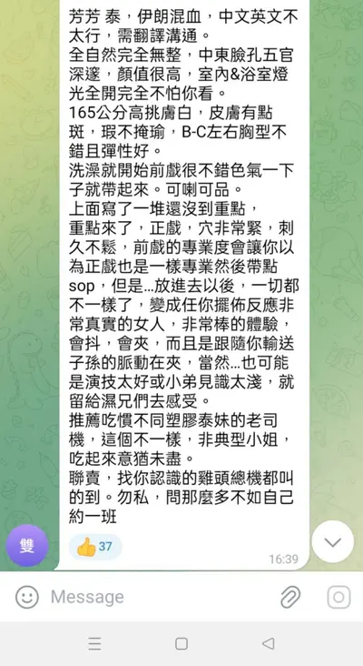 芳芳實照_6