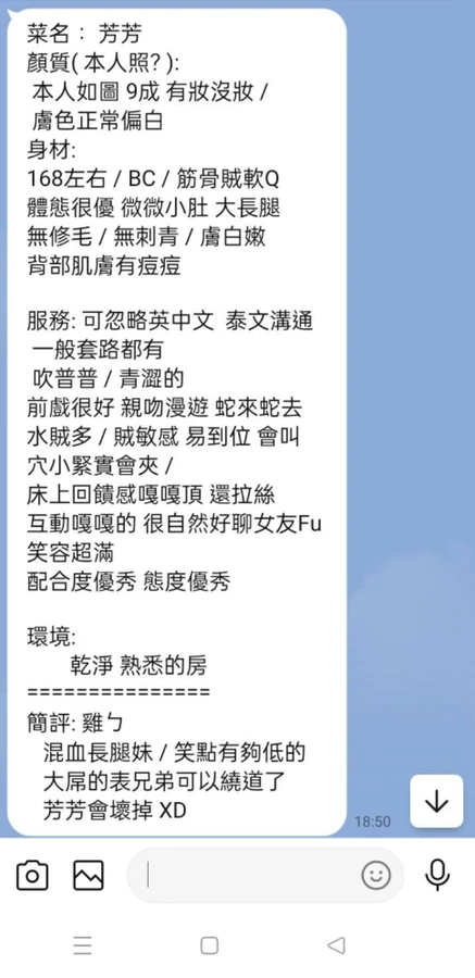 芳芳實照_7