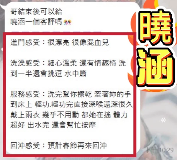 曉涵實照_3