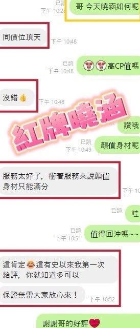 曉涵實照_5