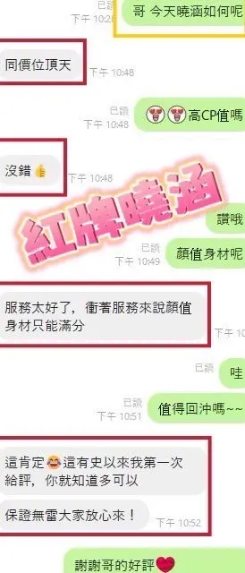 曉涵實照_6
