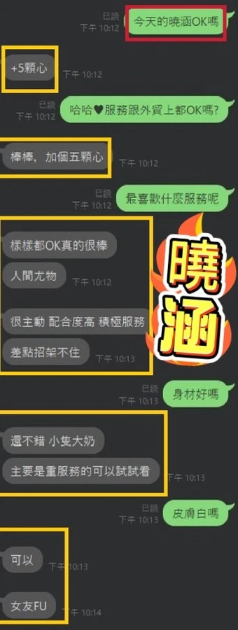 曉涵實照_9