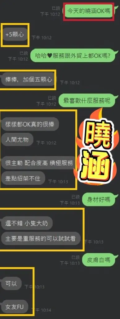 曉涵實照_10