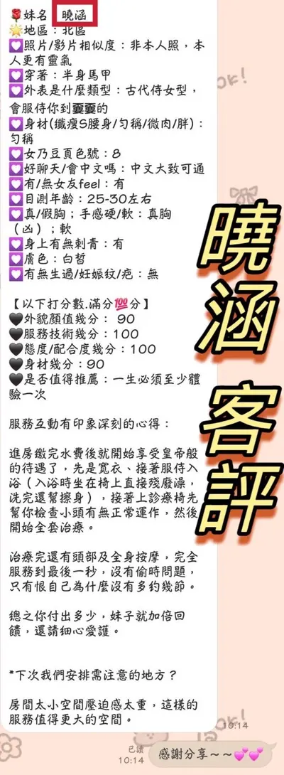 曉涵實照_12