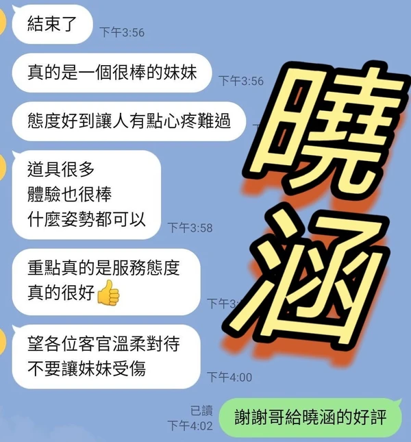 曉涵實照_13