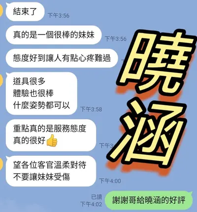 曉涵實照_14