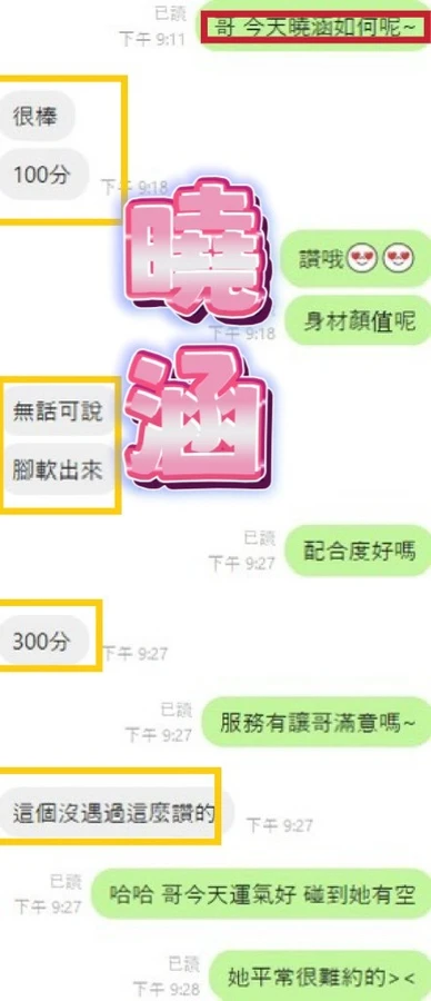 曉涵實照_15