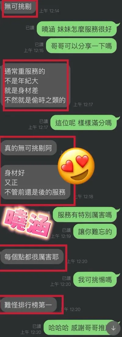 曉涵實照_17