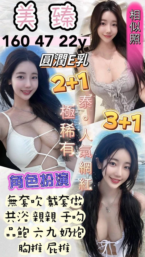桃園外送茶-美臻