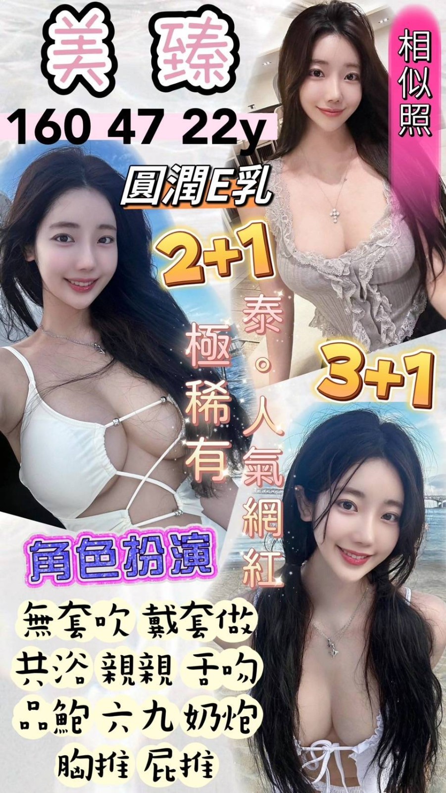 美臻實照_2