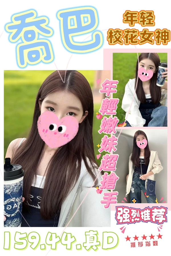 喬巴