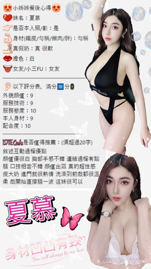 夏慕實照_6
