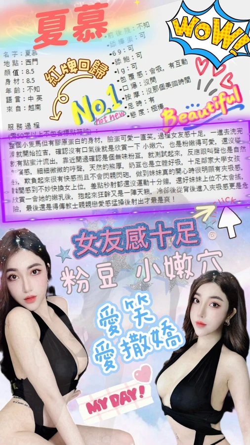 夏慕實照_10