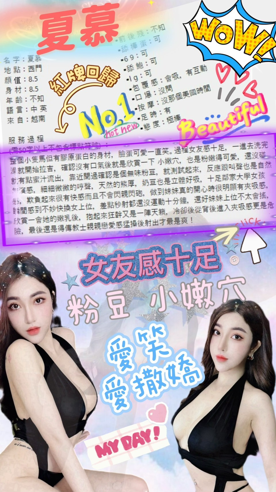 夏慕實照_21