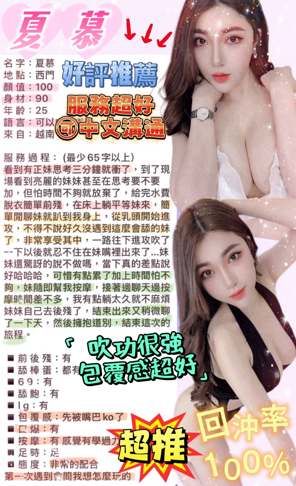 夏慕實照_22