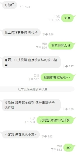 美代子