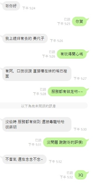美代子實照_3