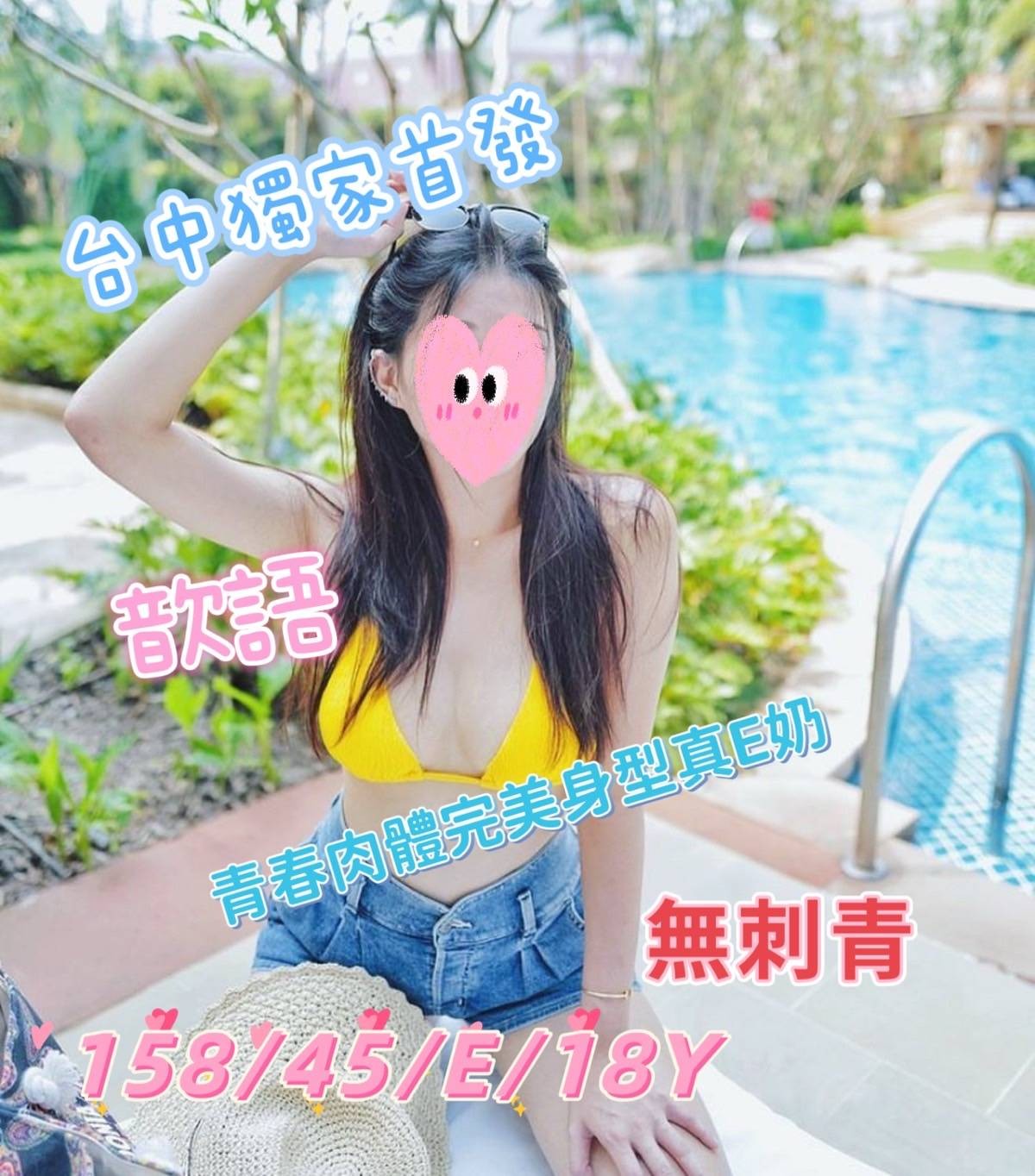 歆語實照_2