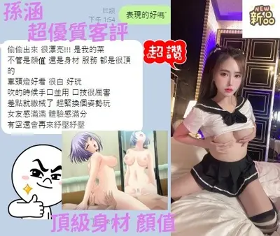 孫涵實照_4