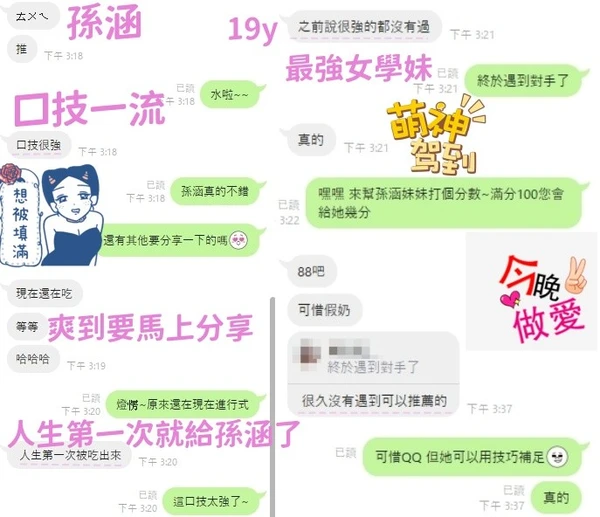 孫涵實照_9