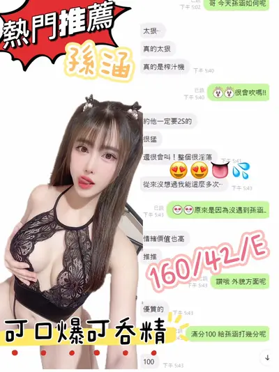 孫涵實照_12