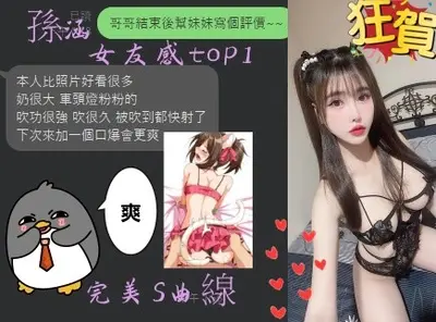 孫涵實照_16