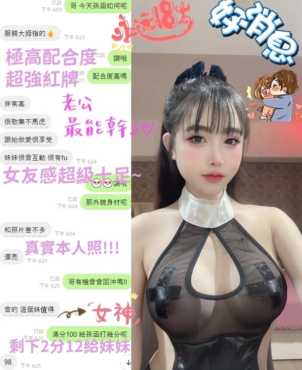 孫涵實照_25