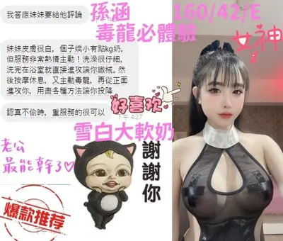 孫涵實照_28
