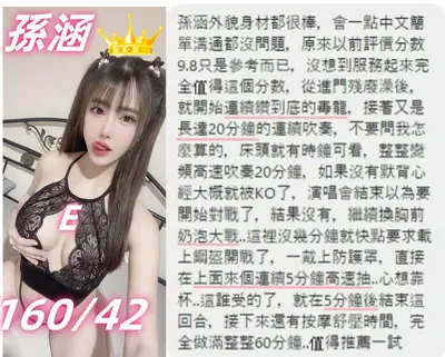 孫涵實照_32