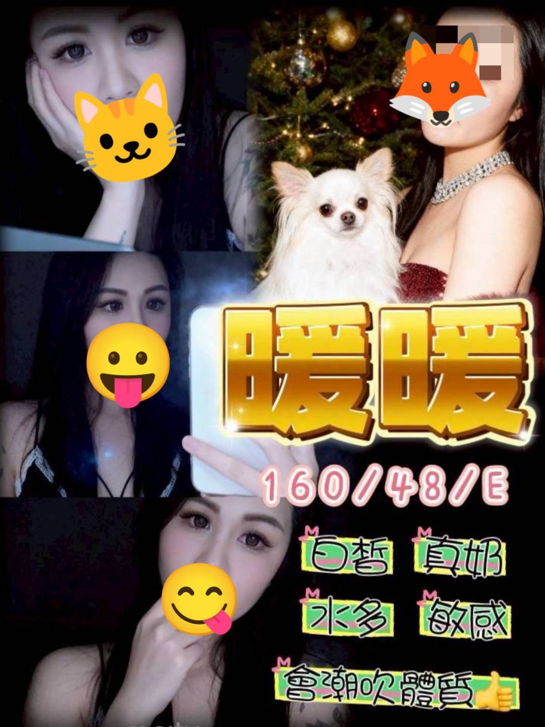 暖暖實照_2