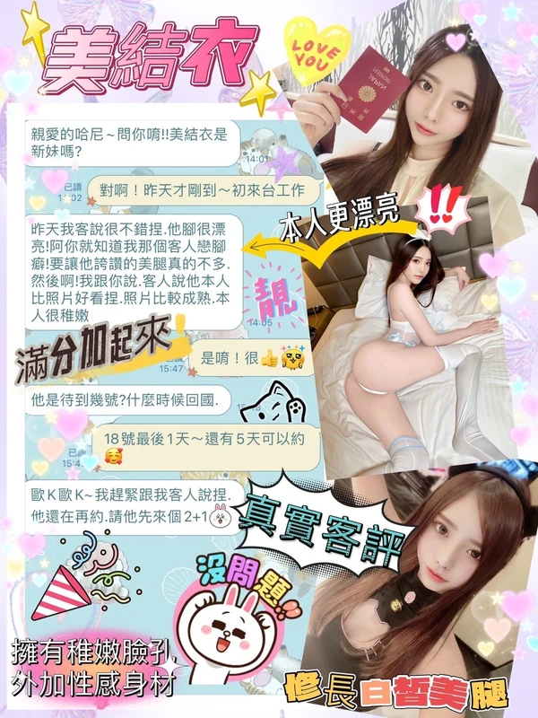 美結衣實照_4