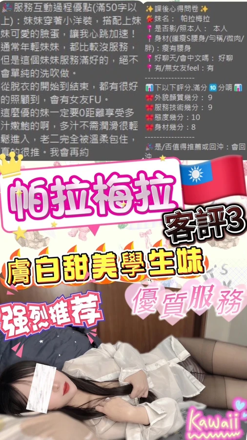 帕拉梅拉實照_4