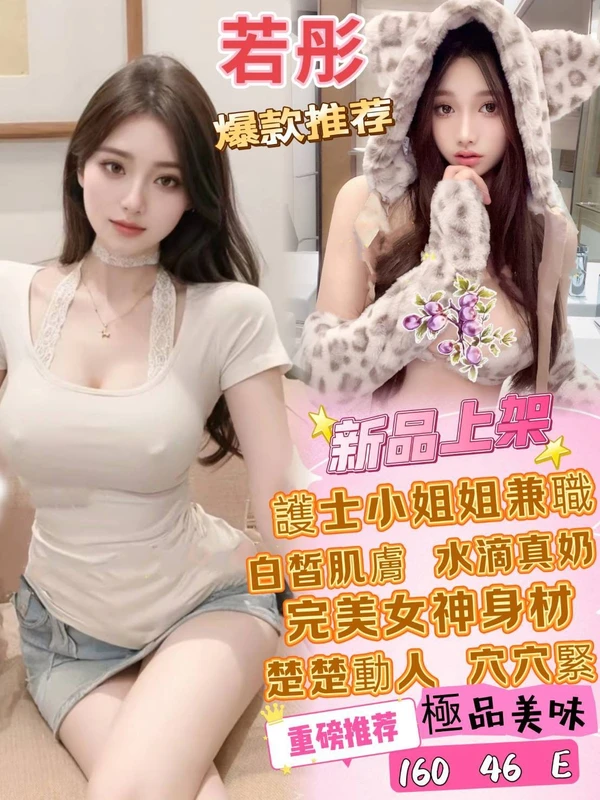 若彤