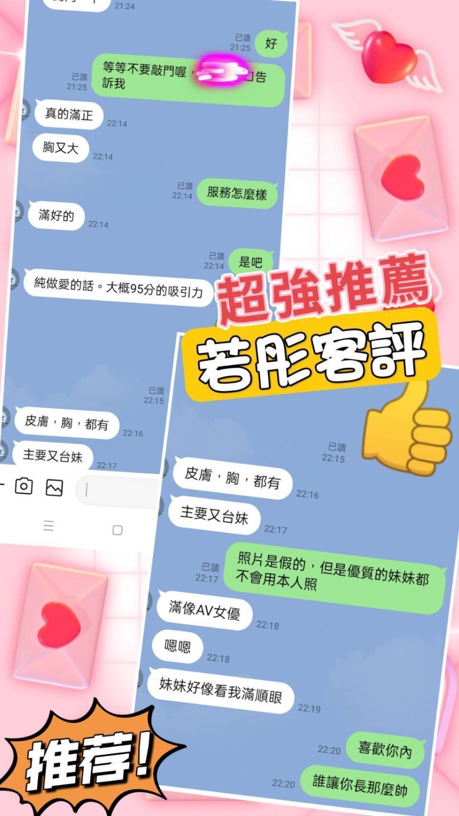 若彤實照_5