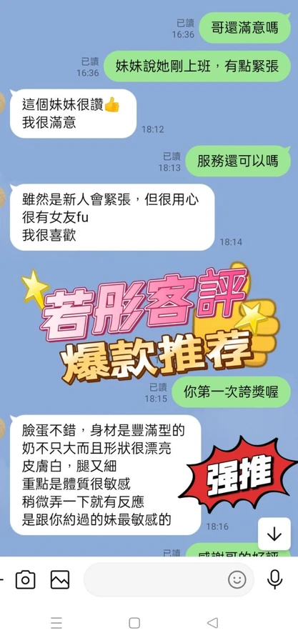 若彤實照_3