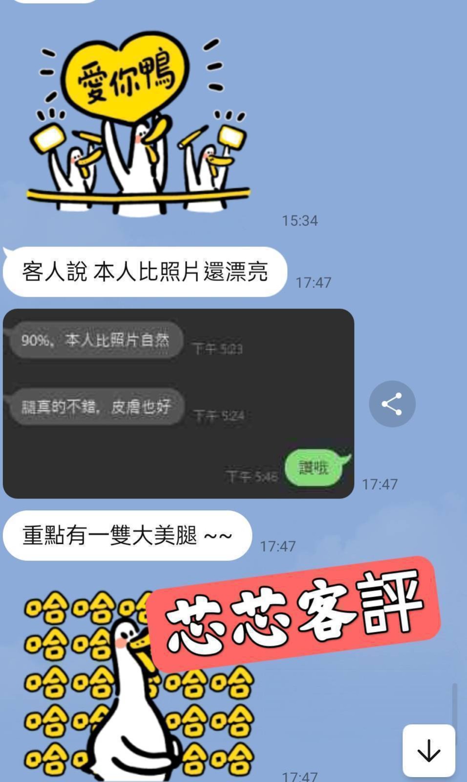 芯芯實照_3