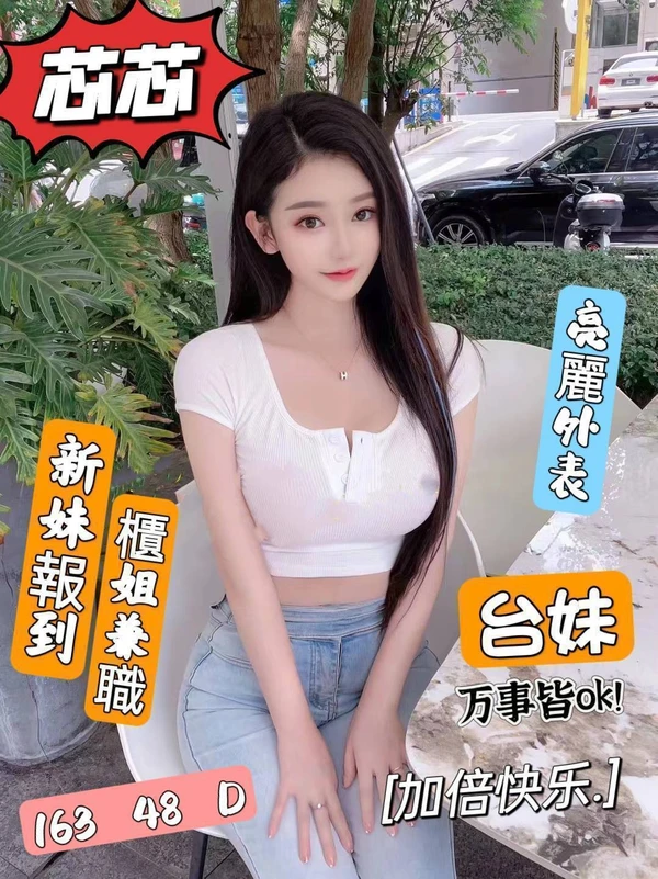 芯芯實照_2