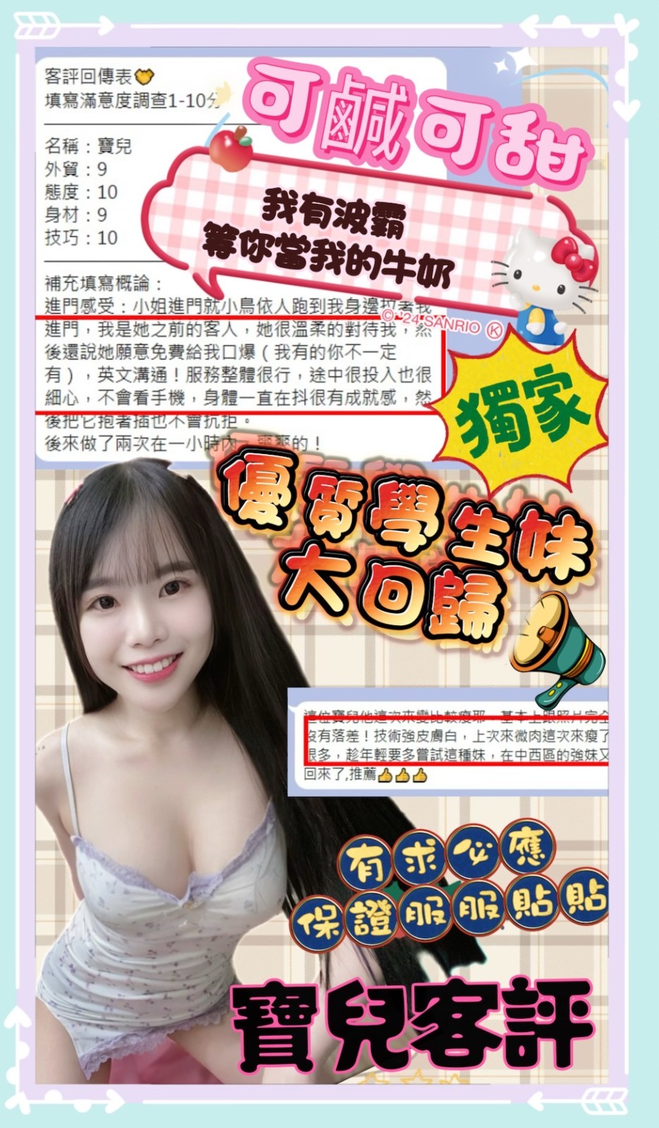 寶兒實照_11