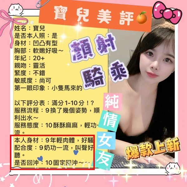 寶兒實照_5