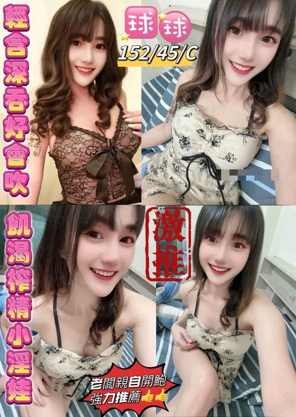 球球實照_3