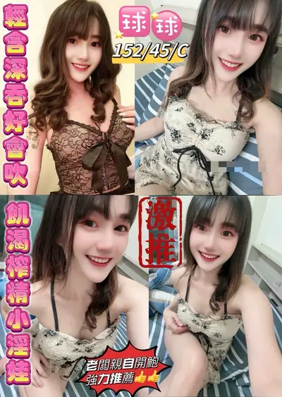 球球實照_4