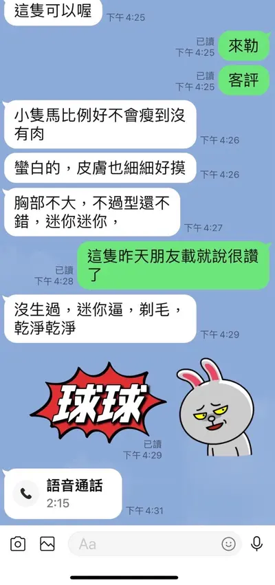 球球實照_6