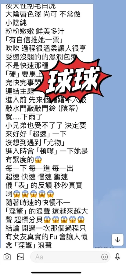 球球實照_7